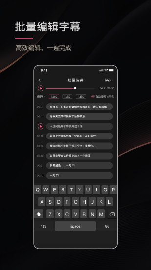 绘影字幕破解版app