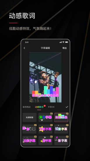 绘影字幕破解版app