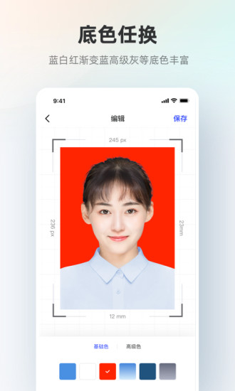 智能证件照ios