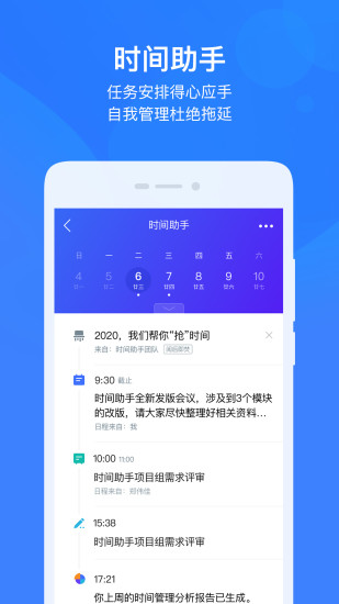 云之家手机app