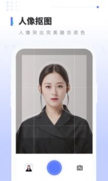 全能证件照app