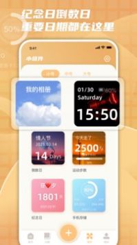 柠檬时光进度app最新版下载