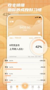 柠檬时光进度app最新版