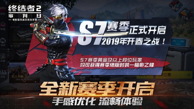 终结者2审判日