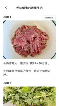 新手食谱学做菜官方版