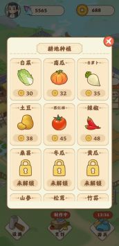 田园人生免费版