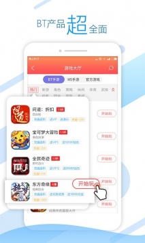 头条小游戏秒玩app安卓版下载