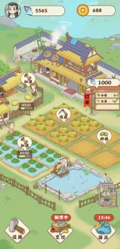 田园人生免费版下载