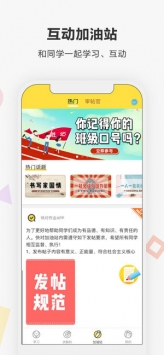 快对作业下载app拍照搜题