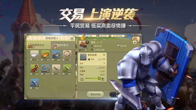 权力与纷争网易版下载