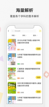 快对作业下载app拍照搜题下载