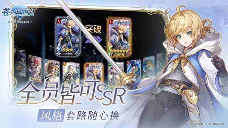 苍之骑士团2最新版