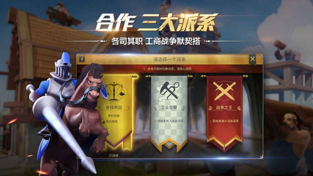 权力与纷争破解版