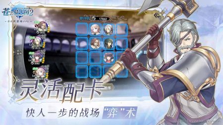 苍之骑士团2下载