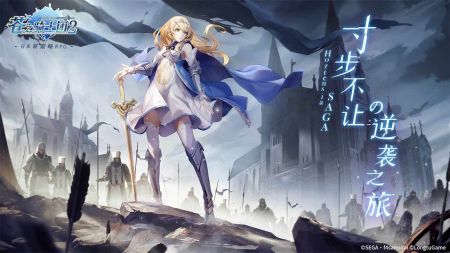 苍之骑士团2手游官方版下载