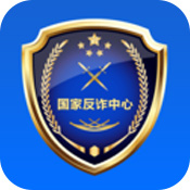国家反诈中心app官方版