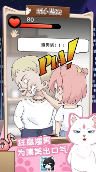 猫总大厦免广告破解版