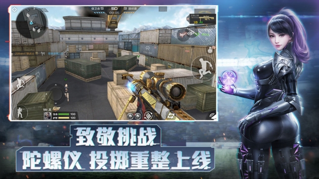 穿越火线枪战王者破解版