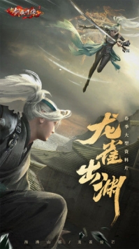 新剑侠情缘下载
