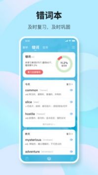 靠谱背单词app