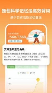 莱特英语学习背单词app