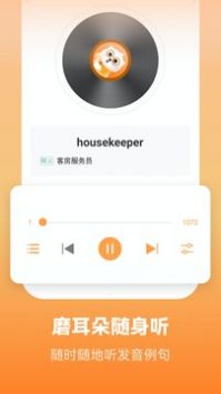 莱特英语学习背单词app安卓版