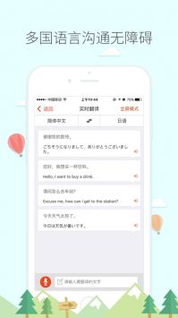 旅行箱app