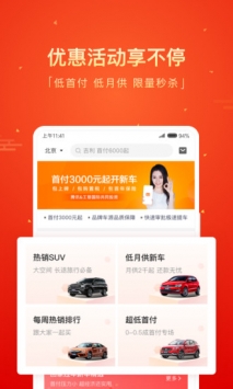 毛豆新车网app下载并安装下载