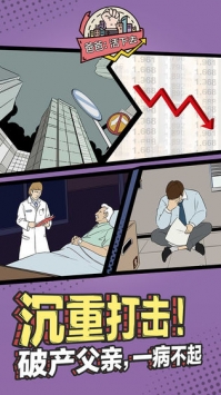爸爸活下去内置作弊菜单