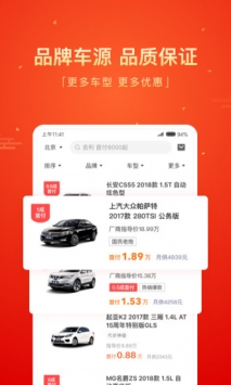 毛豆新车网app下载并安装