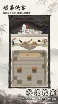 江湖武馆无限元宝