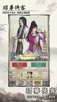 江湖武馆破解版
