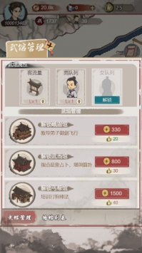 江湖武馆