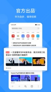 华为浏览器下载安装2022最新版下载