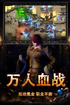 烈焰王座下载