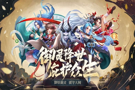 万灵山海之境折扣版