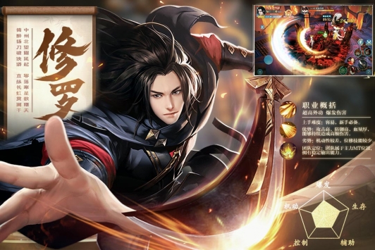 五行降妖师下载
