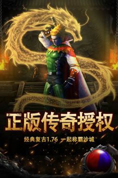 烈焰王座手游下载
