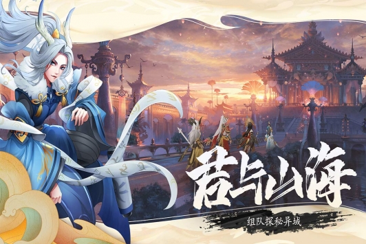 万灵山海之境折扣版下载