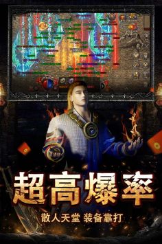 烈焰王座手游