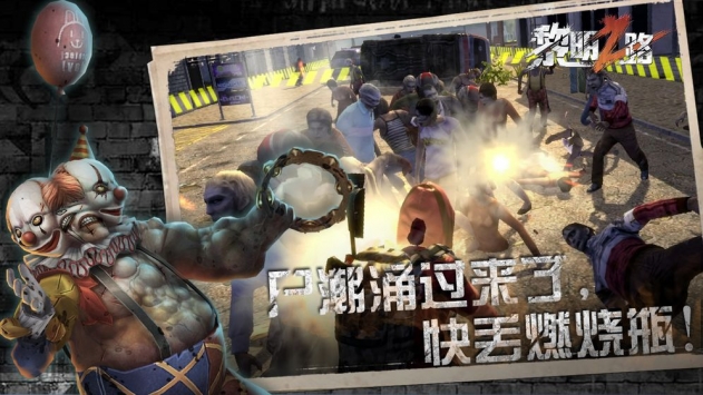 黎明之路最新版