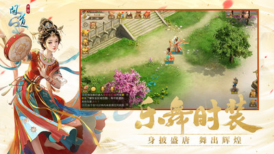 问道手游