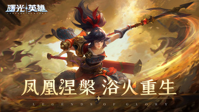 曙光英雄官方版下载