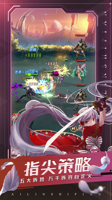 爱琳诗篇内购破解版
