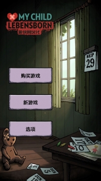 我的孩子：生命之源游侠汉化版下载