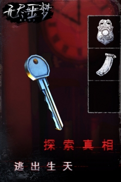 无尽噩梦游戏
