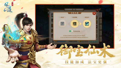 问道手游私sf代理渠道下载