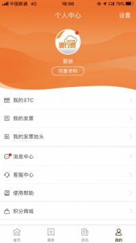 票根app官方下载