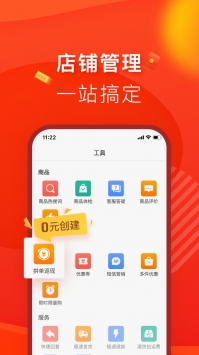 拼多多商家版app下载安装