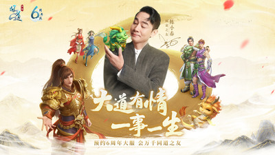 问道手游下载
